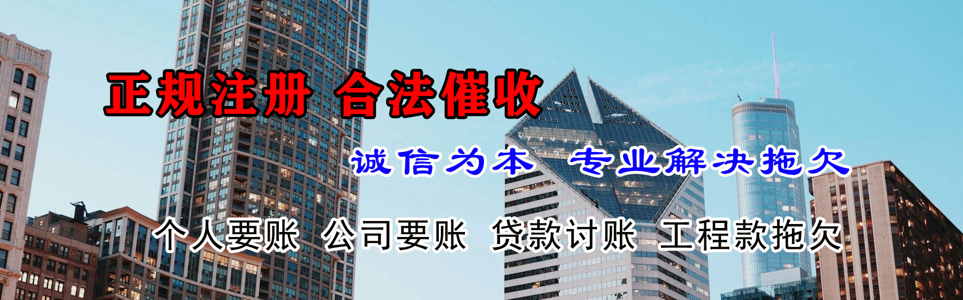 高要要账公司