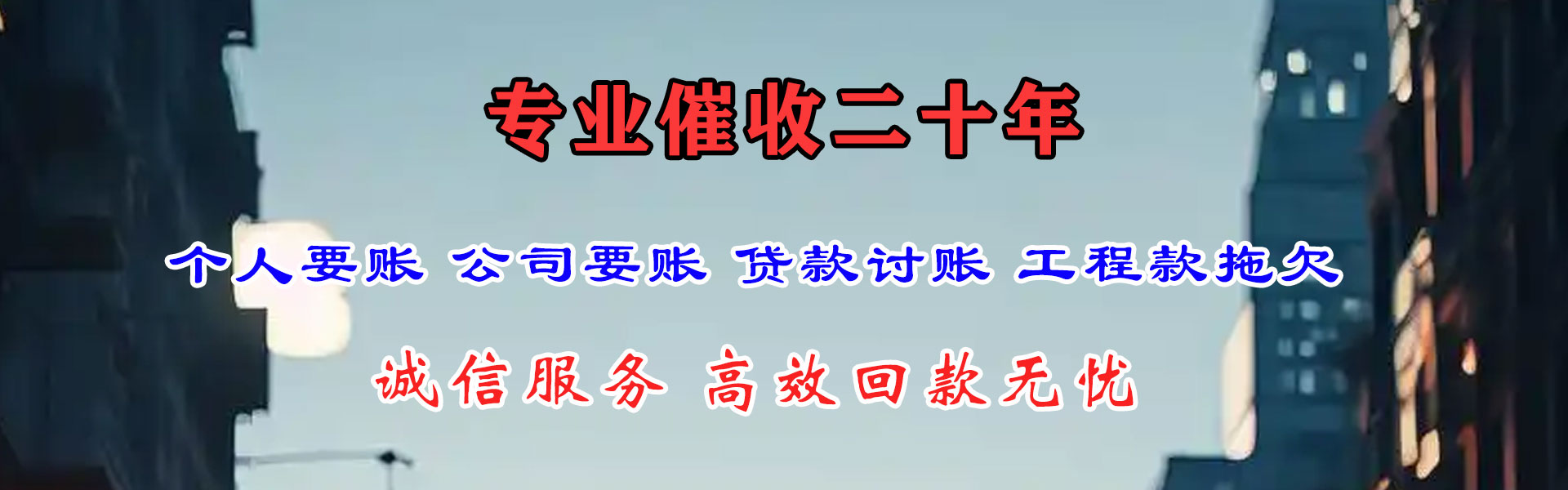 高要收债公司